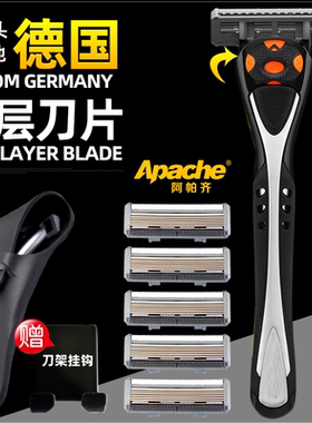 Apache/阿帕齐美国进口6层旋转3D男士手动剃须刀手动刮胡刀手动