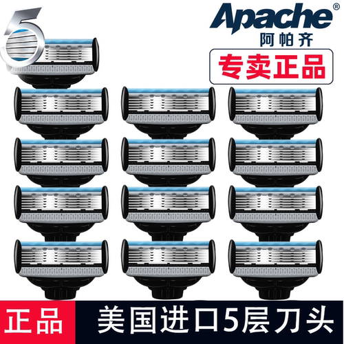 阿帕齐星海蓝5层手动剃须刀