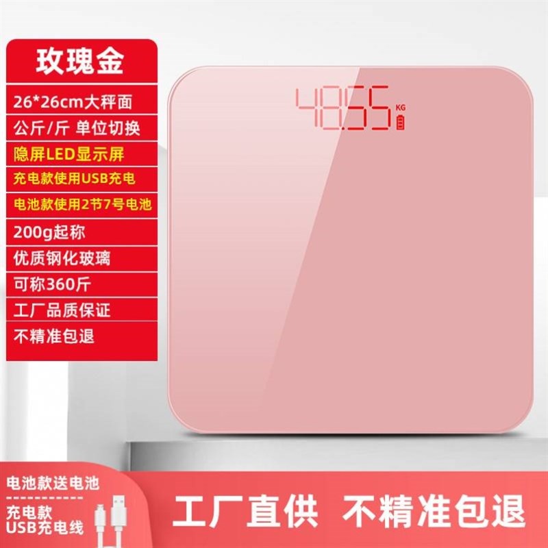 电子称人体秤家用平板磅秤300斤公斤市斤转换称重电孑秆体重器克