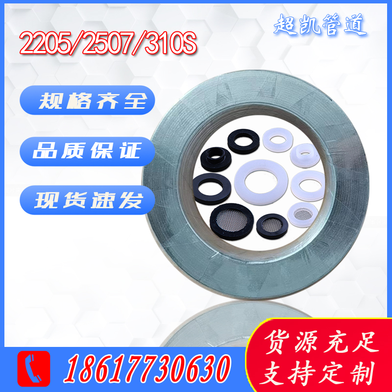 金属垫片304不锈钢加大垫片金属缠绕石墨烯垫片耐高温圆形现货