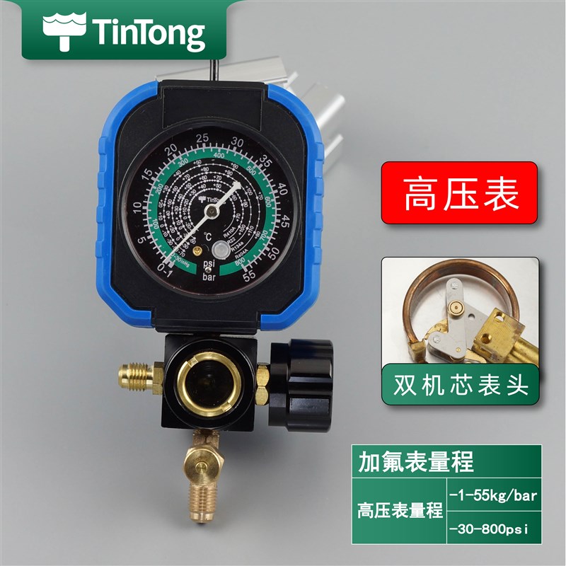 空调R22R410aR32加氟表冷媒表雪种表加液压力表带管加氟工具套装
