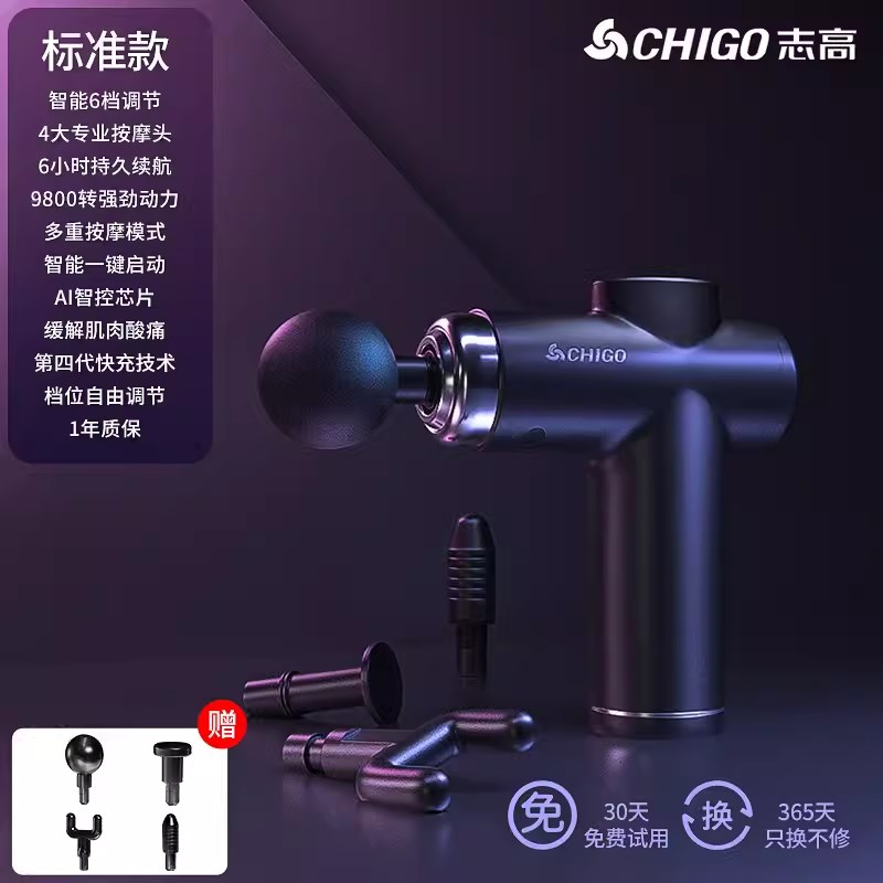 志高筋膜枪按摩器仪棒迷你颈膜枪肌膜枪专业静音颈椎腰部背部电动
