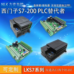 国产PLC兼容原装 200PLC PLC控制器 软 工控板 S7200国产