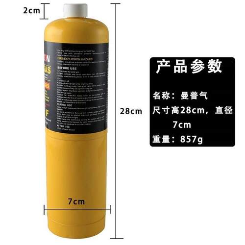 无氧焊枪气体黄气MAPPgas便携式mapp焊枪气体曼普气制冷配件包邮