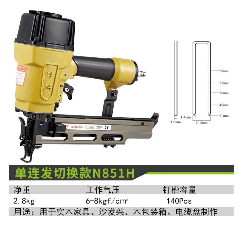 美特N851气动码钉枪N851FG连发U型马钉枪门型N钉枪木工工具气钉枪