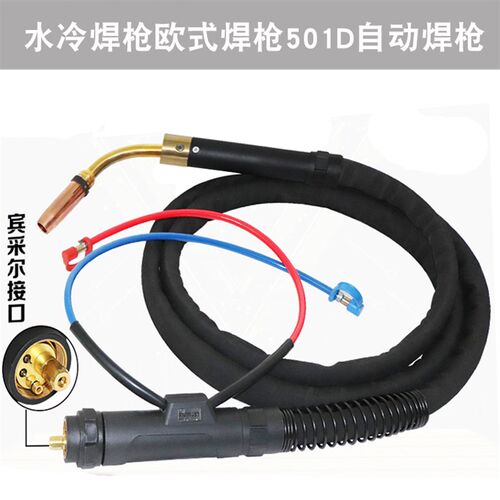 501D气保焊枪 水冷焊枪欧式焊铝气保焊枪501D自动焊枪 气保焊配件