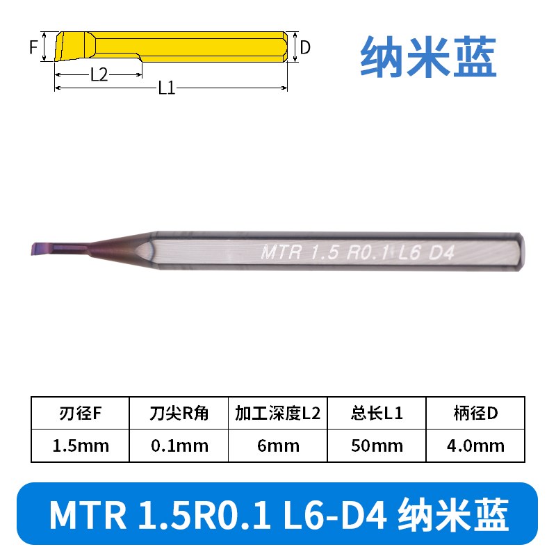 淬火钢件小孔镗刀HRC65度硬料不锈钢纳米E蓝小径刀MTR4 5 6 8 3mm