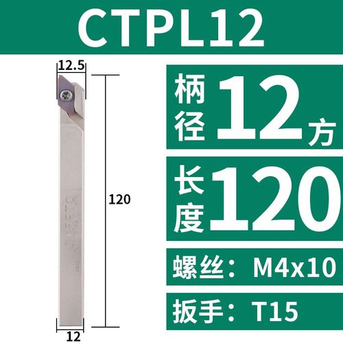 数控车床走心f机割槽刀杆CTPR/L 外圆槽刀外径切断车刀杆切槽刀片