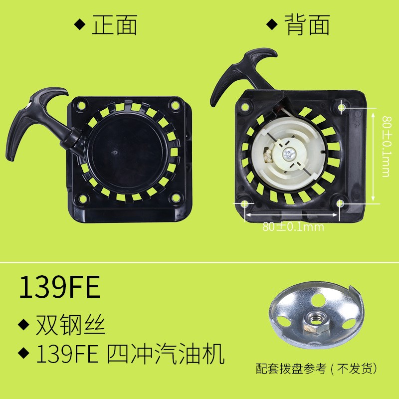手拉盘起动器启动器割草机汽油机手拉器GX35 140 139 40-5 8Z65 -