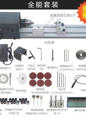 小车雕刻迷你家庭抛光珠子切割加小型简易木工新款车削车床家用