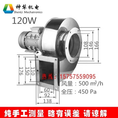 YN5-47小型304不锈钢锅炉离心风机柴火灶专用家用耐高温引风机