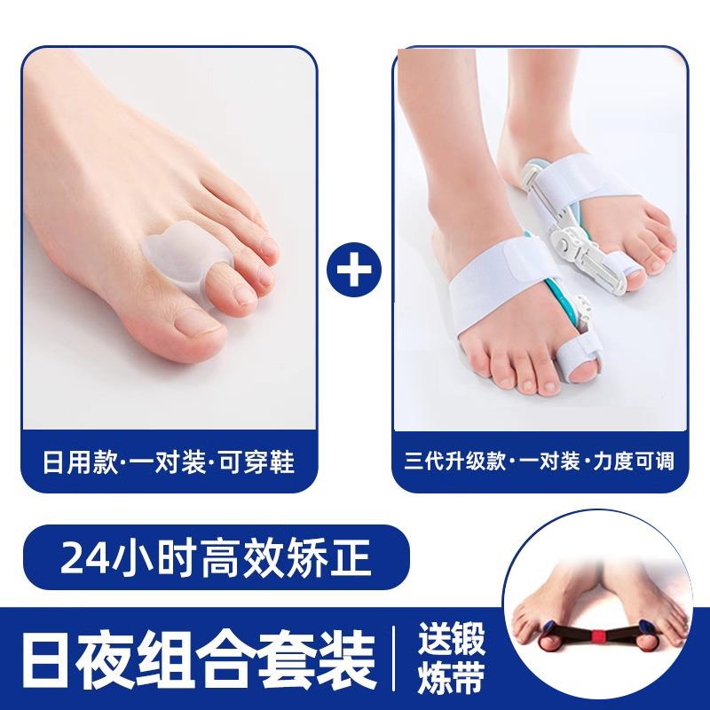 日本拇指外翻矫正器分趾器大脚骨姆趾分离改善脚趾外翻可穿鞋男女