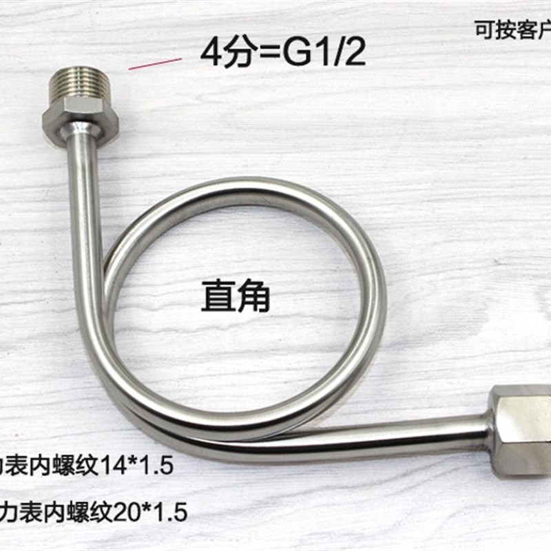 Y100Y60 压力表不锈钢缓冲管表弯弯管弯头冷凝管M20*1.5/M14*1.5