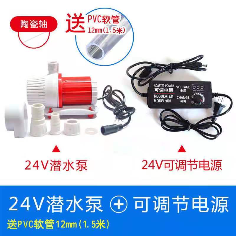 鱼缸潜水泵无刷直流泵变频可调水泵DC12V24v水泵水陆两用太阳能光