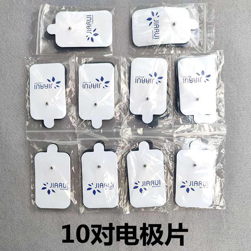 电极片理疗贴电极贴自粘点击粘片硅胶家用迷你按摩帖配件