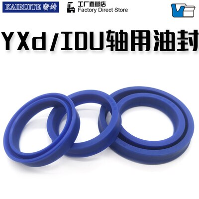 YXd/IDU/轴用Y型圈370/380/400/420/450*394/404/424/444/474*24
