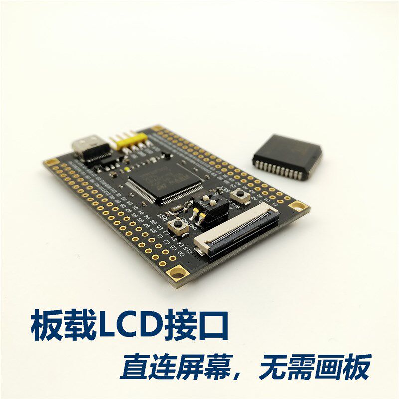 STM32F103VET6最小系统 核心板 反客STM32开发板 替换VCT6图片