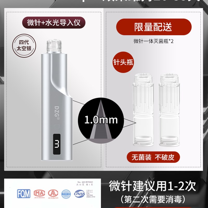 纳米微晶笔电动微针导入仪脸部家用水光针仪器飞梭自打中胚层专用