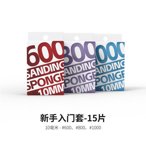 DSPIAE迪斯派 XSS系列劲爽型海绵砂纸 模型工具水口打磨抛光