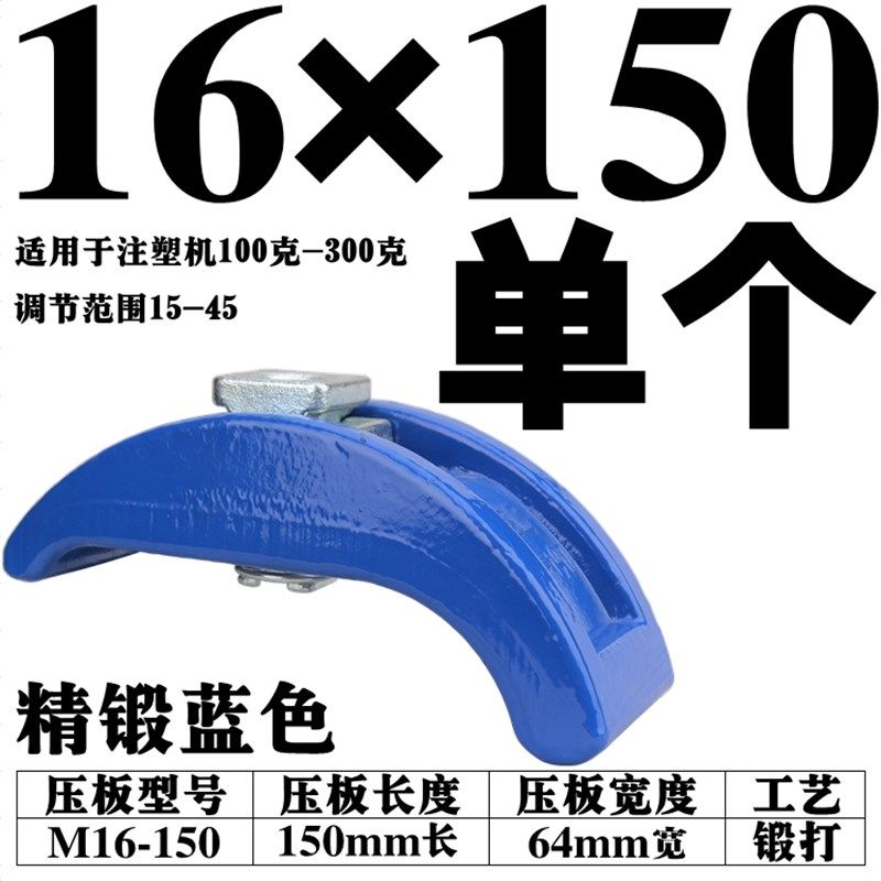 罗门/管氏 弓形模具压板/注塑机拱型压板/夹具m12m16m20m24m30m36,纺织面料/辅料/配套,其他纺织机械,淘宝优惠券,粉丝福利购,淘宝优惠卷