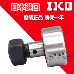 进口IKO轴承CF4B CF5B CF6B CF8B CF10B CF12B CF16B CF18B CF20B