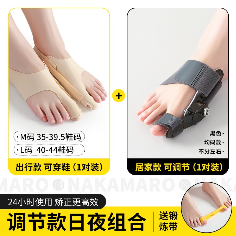 德国拇指外翻脚趾矫正器大脚骨突出矫形器大母脚趾分趾袜套可穿鞋