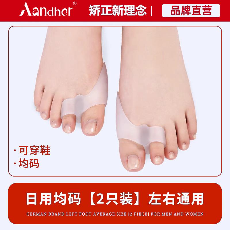 拇指外翻硅胶分趾器大脚趾矫正器大拇脚指头足纠正舒适可穿鞋男女
