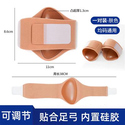 足弓支撑鞋垫矫正儿童扁平足训练器塌陷男女运动鞋足外翻脚垫