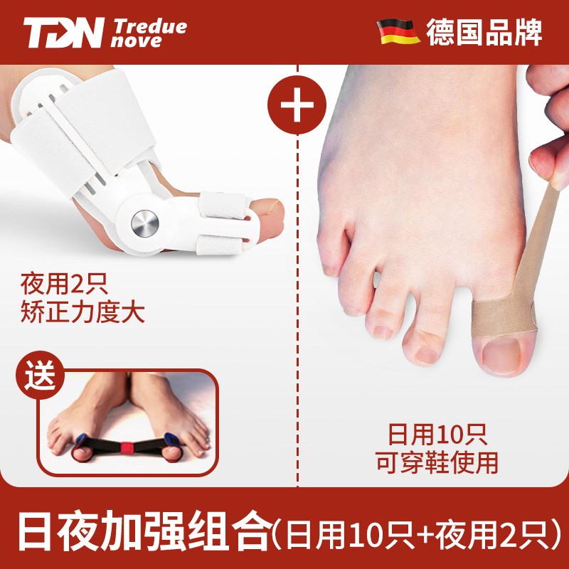 德国脚趾矫正器拇指外翻女纠正大脚骨突出神器分母趾头足指姆矫形