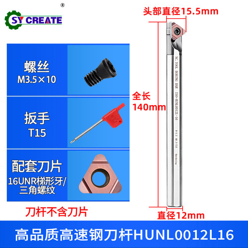 R2圆弧槽刀内沟卡簧槽小内孔浅油槽B刀片机加刀杆数控割刀SUNR001