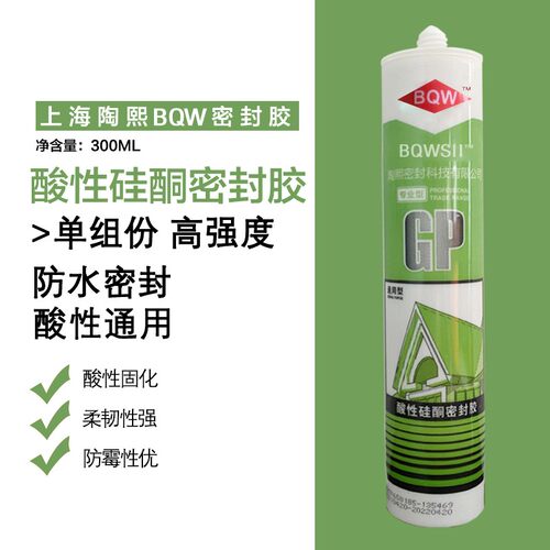 上海陶熙玻璃胶防水防霉厨卫中性硅酮密封胶酸性透明白色硅胶整箱