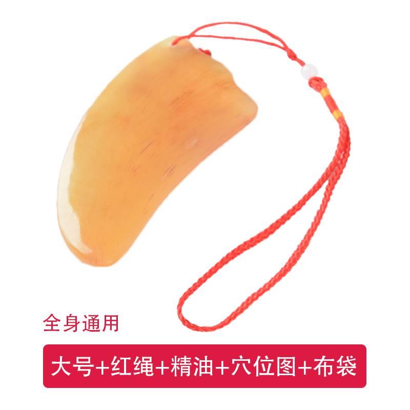 牛角板刮痧全身通用刮脸神器女经络排毒天然南阳玉石脸部面部