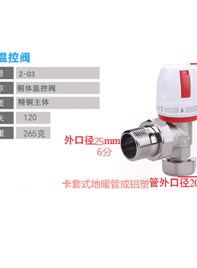 温控阀暖气片角阀开关pb铜25PPR4分6分1寸阀门直式pert热熔活接阀