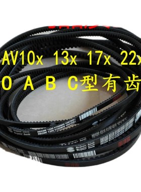 B型三角带  齿形皮带17x737 750 760 762 780 787 790 800 813 Li