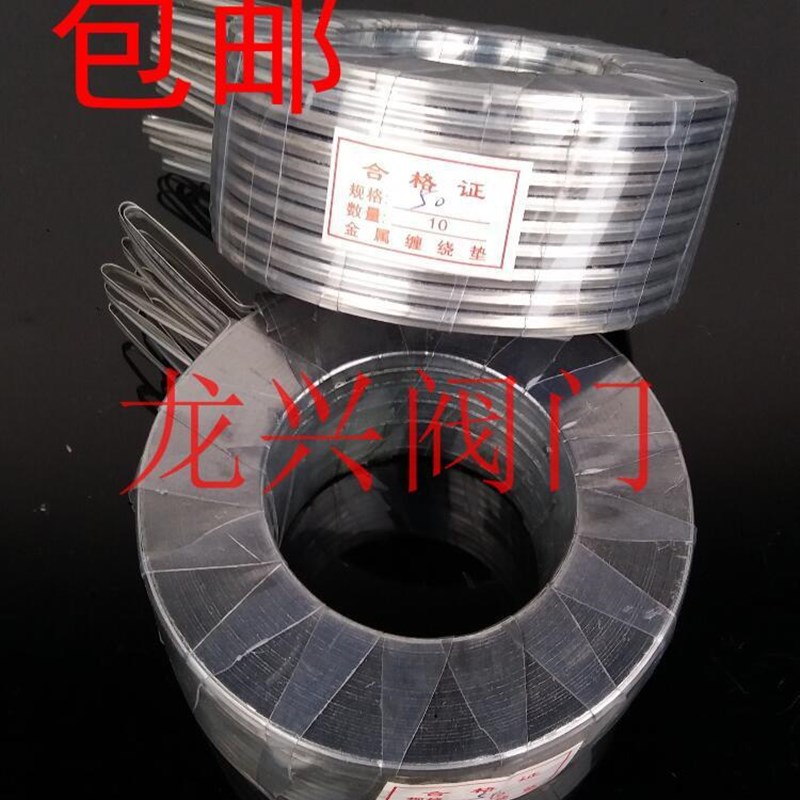 金属缠绕法兰垫片高温高压锅炉蒸汽法兰阀门密封不锈钢石墨垫圈40