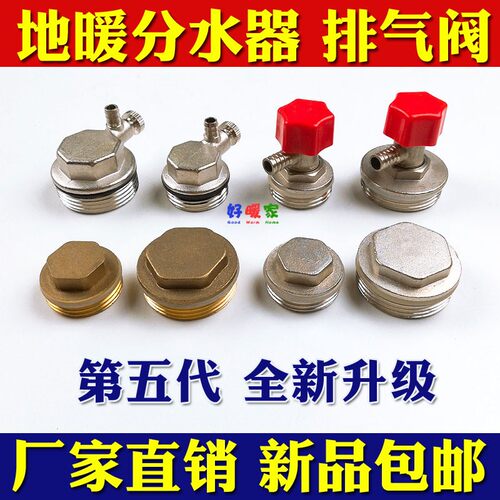 地暖分水器暖气堵头1寸32丝堵1寸2堵头1.2堵盖铜堵头水管堵头外丝