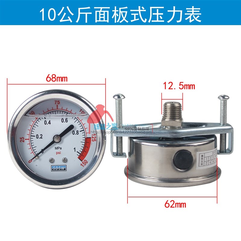 Y60不锈钢耐震压力表 水压压力表气压表0-2.5mpa油压表轴向压力表