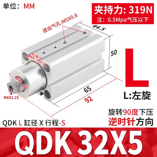 QDK零度回转夹紧平面旋转90度DKS转角下压气缸BDK25/32/40/50-5