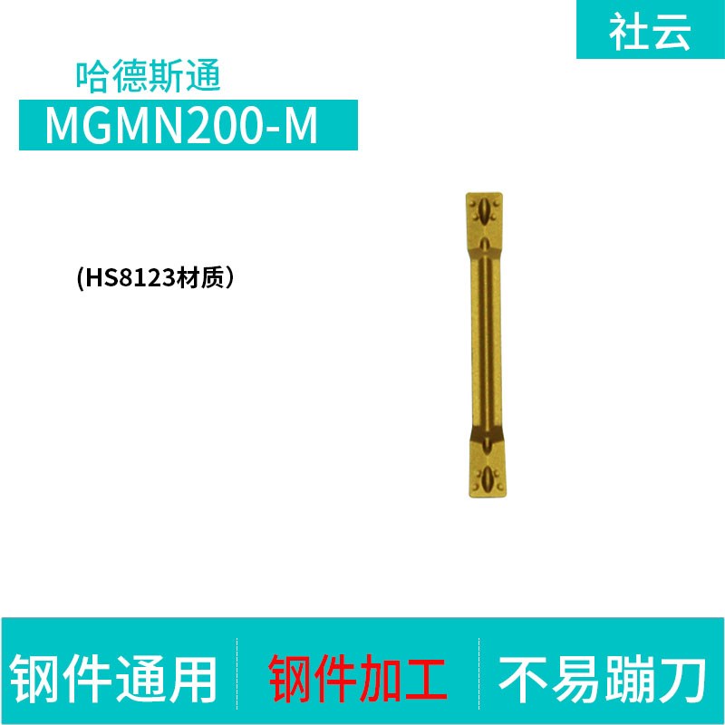 数控切槽切断刀片MGMN150/200/300-M/GF MGMN400-M/T 8123切槽刀