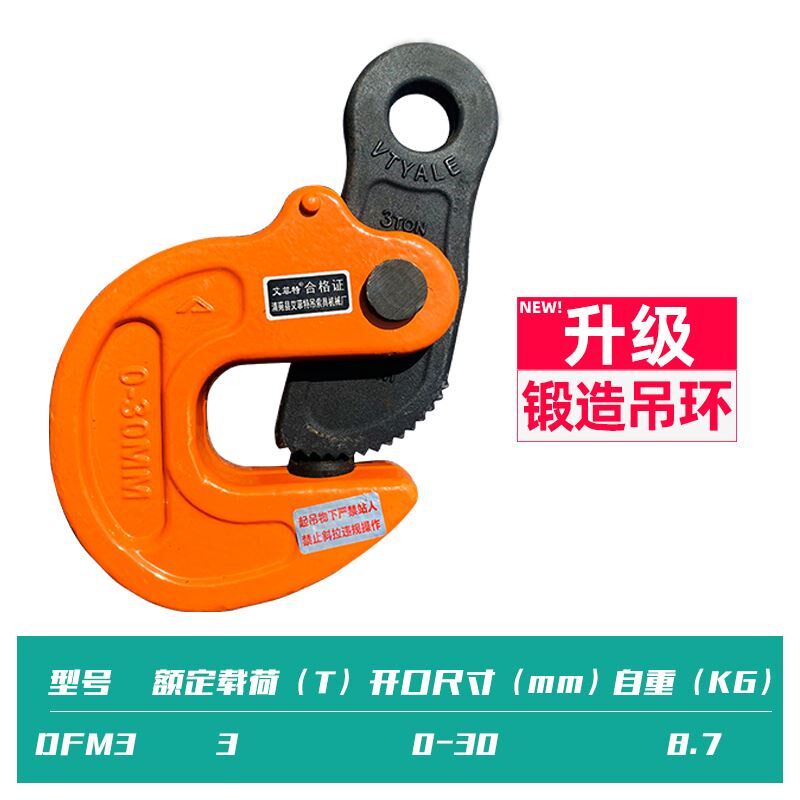 钢板吊钳横吊平吊DFM翻转吊钳铁板2T3T钢板夹子吊具吊钩起重吊钳