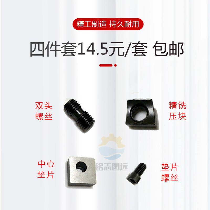 台湾精铣泰精刀盘配件扳手套装压刀块正反牙双头直柄螺丝刀垫螺钉