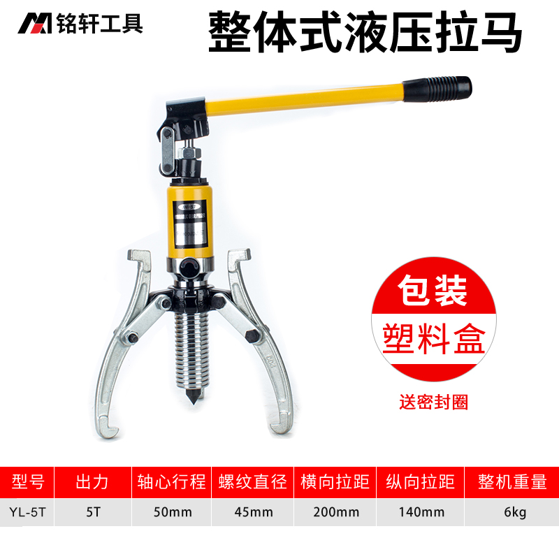 轴承拉马 50吨液压拉马 三爪拉马 液压拉拔器 拉马工具皮带轮包邮