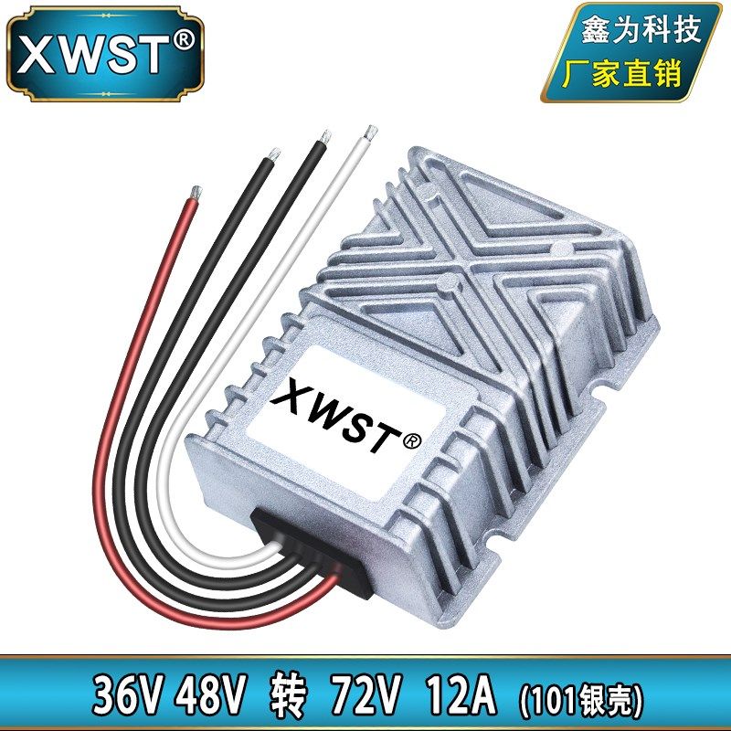 36V48V60V转72V升压器 直流升72V大功率电源转换器电动车改装电源,搬运/仓储/物流设备,机械式停车设备（立体停车库）,淘宝优惠券,粉丝福利购,淘宝优惠卷