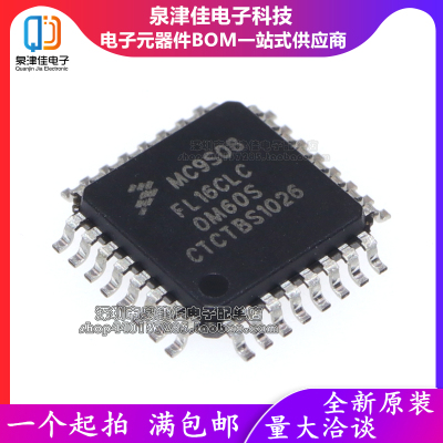 全新原装 MC9S08FL16CLC LQFP-32 微控制器 现货直接拍下