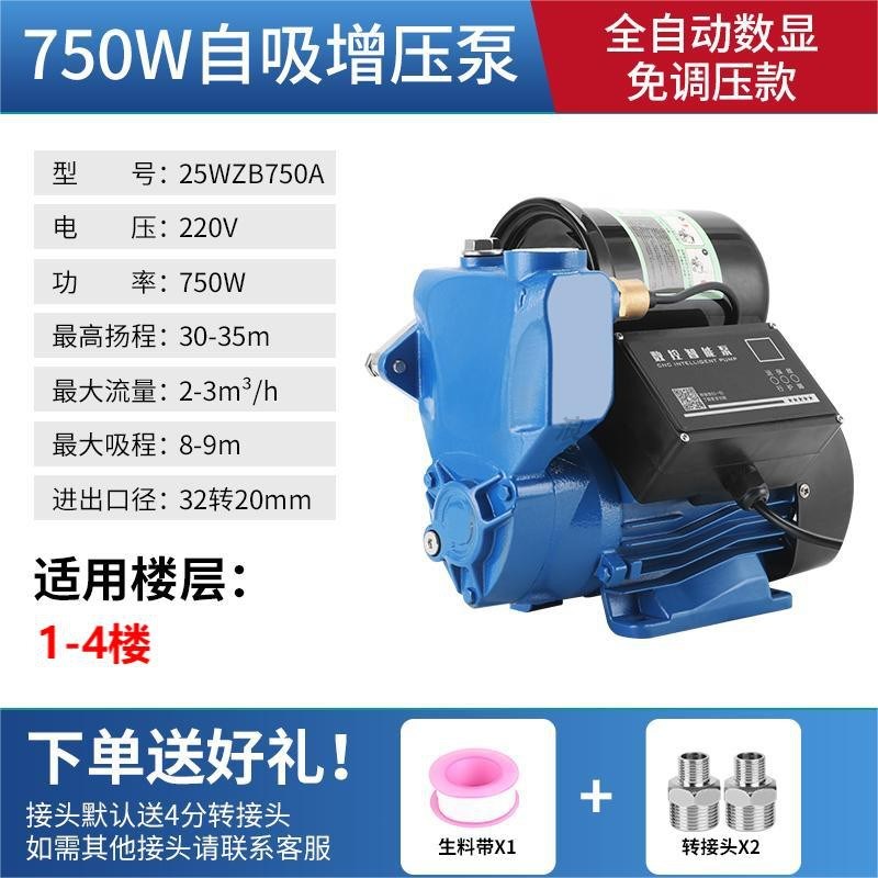220v全自动全屋高扬程家用增压泵不锈钢防冻自吸泵热水器加压水泵