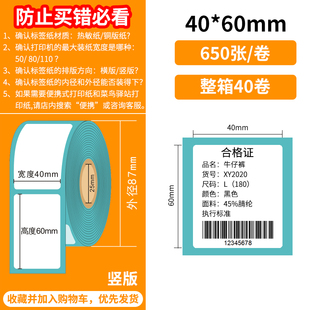 三防不干胶标签快递面单菜驿站鸟可用热敏纸100x100x150 60x40*30
