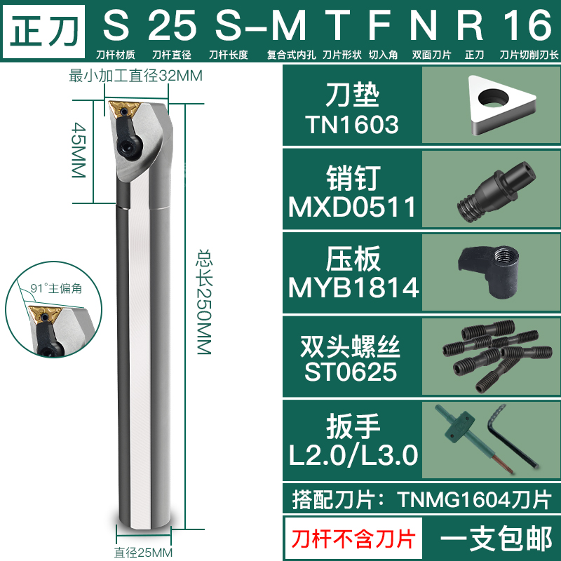 数控刀杆91度内孔镗孔车刀S16Q/Sy20R/S25S-MTFNR16三角抗震车刀
