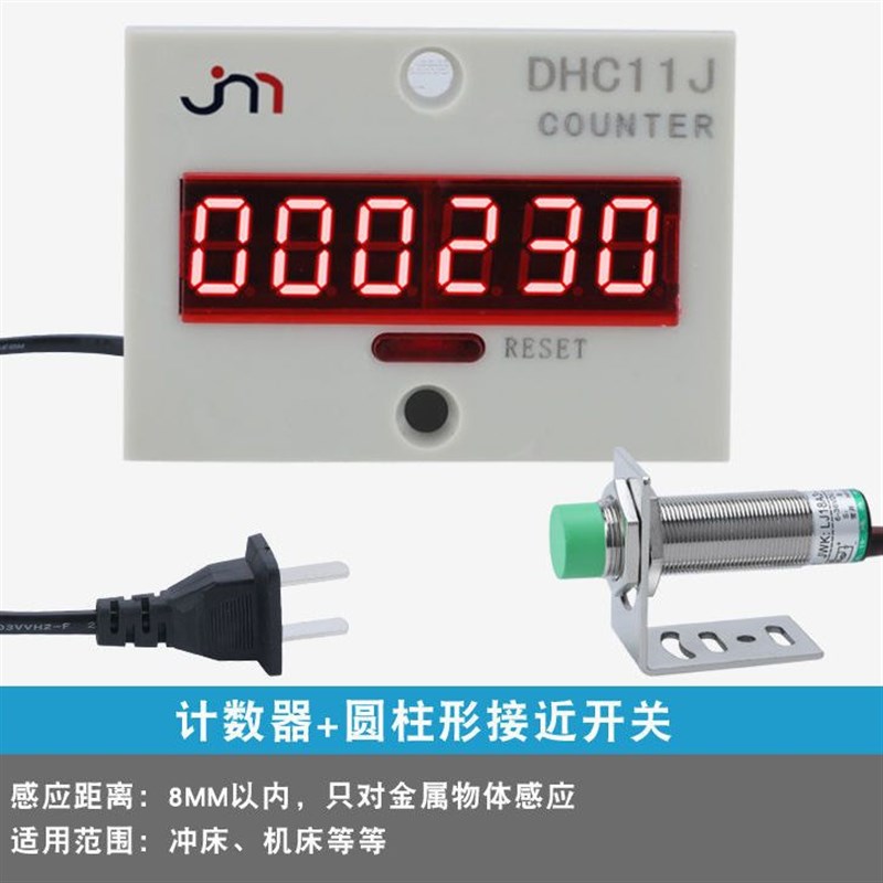 新款电子计数器数显红外线自动感应输送带传送带点数机点记数器流