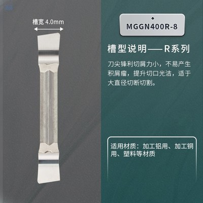 数控刀片铝用 铜用精磨切槽切断刀片MGGN200/MGGN300Q/MGGN400-JM
