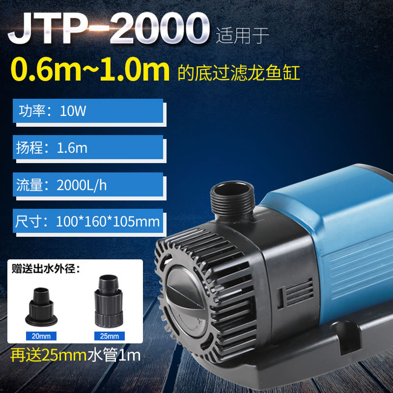 森森JTP变频水泵静音鱼缸超 潜水泵水族箱抽水鱼池循环过滤水循环